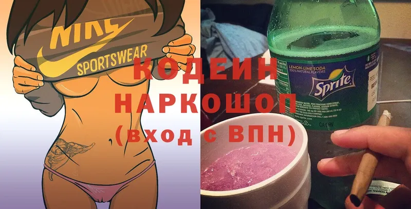 Кодеиновый сироп Lean Purple Drank  Камышлов 