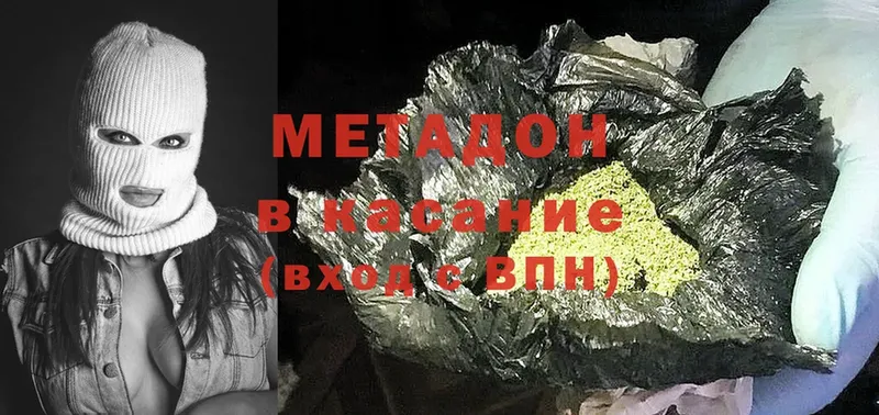 Метадон methadone  закладка  Камышлов 